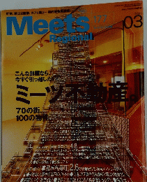 Meets Regional　2003年3月号