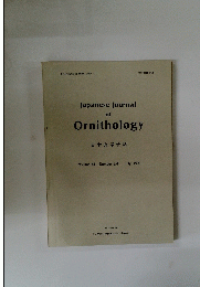 Japanese Journal of Ornithology　日本鳥学会誌　1993年7月号　Vol.41　No.3/4