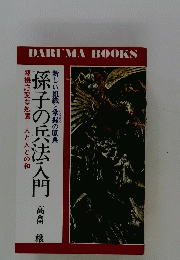 DARUMABOOKS