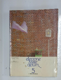 electone Mate album 5
