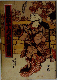 芸術祭十月大歌舞伎(1997年)