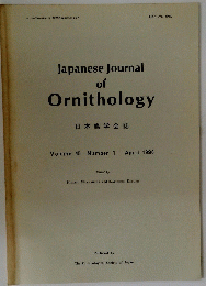 Japanese Journal of　Ornithology　Vol.45　Number.1　1996年4月号