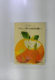 やさしく便利な部分縫い