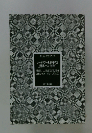 ソード・ワールドRPG 上級ルール 分冊1