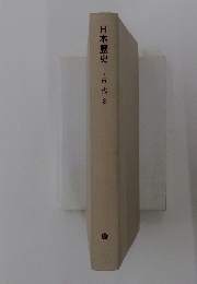 日本歴史　古代　3