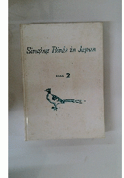 Singing　Birds　in　Japan　2