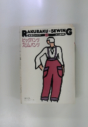 RAKURAKU　SEWING 15