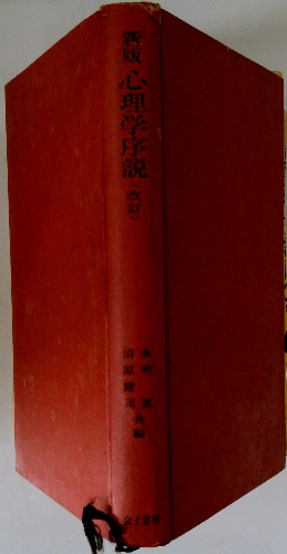 若者の大愛商品 明星 古本、中古本、古書籍の通販 / 古本配達本舗 / 1990年8月号 和書