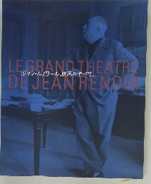 LE. GRAND THEATRE DEJEAN RENDER