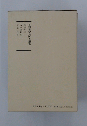 日蓮大聖人御書講義　上