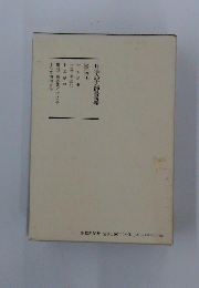 日蓮大聖人御畫義我　5下