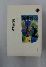 指導事例集　3