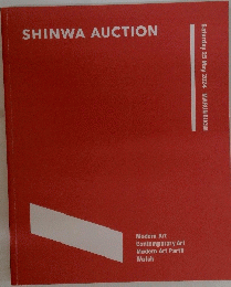 SHINWA AUCTION Saturday 25 May 2024 MARUNOUCHI Modern Art Contemporary Art Modern Art Partil Watch