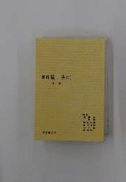 新版民法(2)