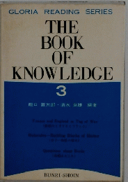 THE BOOK OF KNOWLEDGE　3