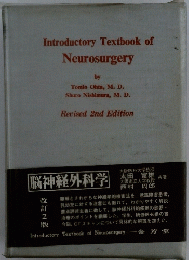 Introductory Textbook of Neurosurgery