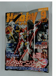 Hobby JAPAN　2011年9月号