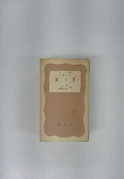 茶の書