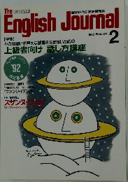The English Journal　1992年2月号
