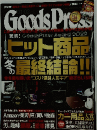 Goods Press