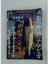 Lure Magazine　2007年2月号
