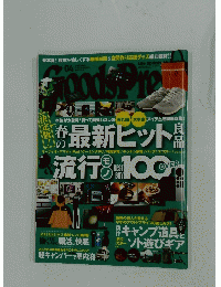 Goods Preｓｓ　2023年4月号