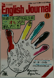 The English Journal　1989年11月号