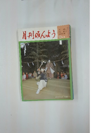 福島の子ら 福島県児童作文コンクール特選作品集(福島県小学校