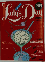 Lady's Day　1984年7月号