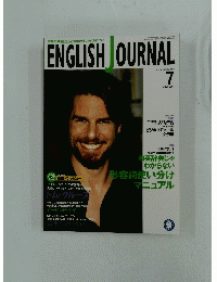 ENGLISH JOURNAL　2004年7月号