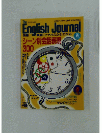 English Journal　1989年9月号