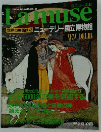 Lamuse　1994年3月号