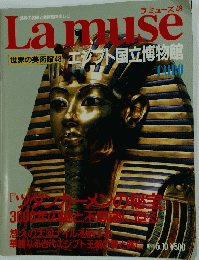 Lamuse　1994年5月号