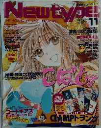 日刊ニュータイプ Newtype　2009年11月