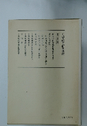 日蓮大聖人御書講義　第35巻