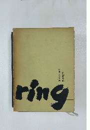 ring　レタリング字典