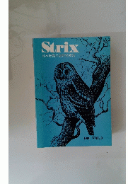 Strix　1990年 VOL.9