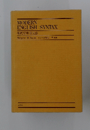 MODERN ENGLISH SYNTAX