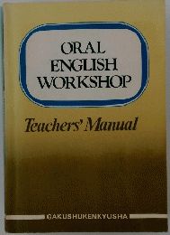 ORAL ENGLISH WORKSHOP