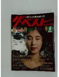 ザ・ベスト　1984年6月号