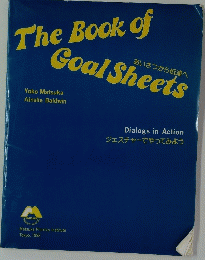 The Book of Goal Sheets 1993年