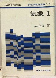新地学教育講座