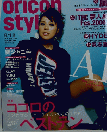oricon　style　2006年9月18日