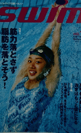 SWIM 2008年10月