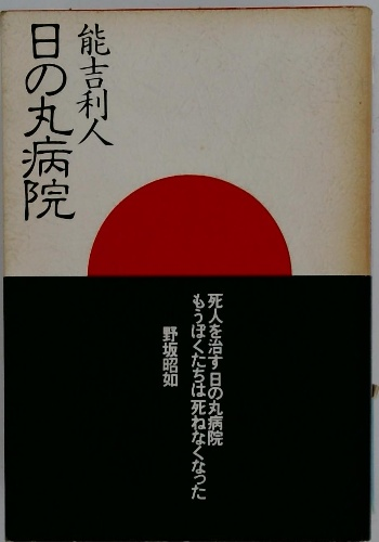 藍ぎり青く 下(山田太一) / 古本配達本舗 / 古本、中古本、古