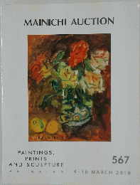 MAINICHI　AUCTION　PRINTS AND SCULPTURE 567