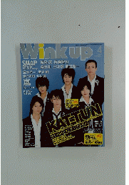 ウインクアップ　2005年4月号