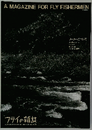 A MAGAZINE FOR FLY FISHERMEN　リーダーについて