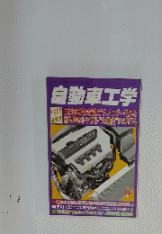 自動車工学　輸入車のトラブル “大集合 "PART4