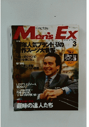 Men'sEx　メンズエクストラ　1997年3月号